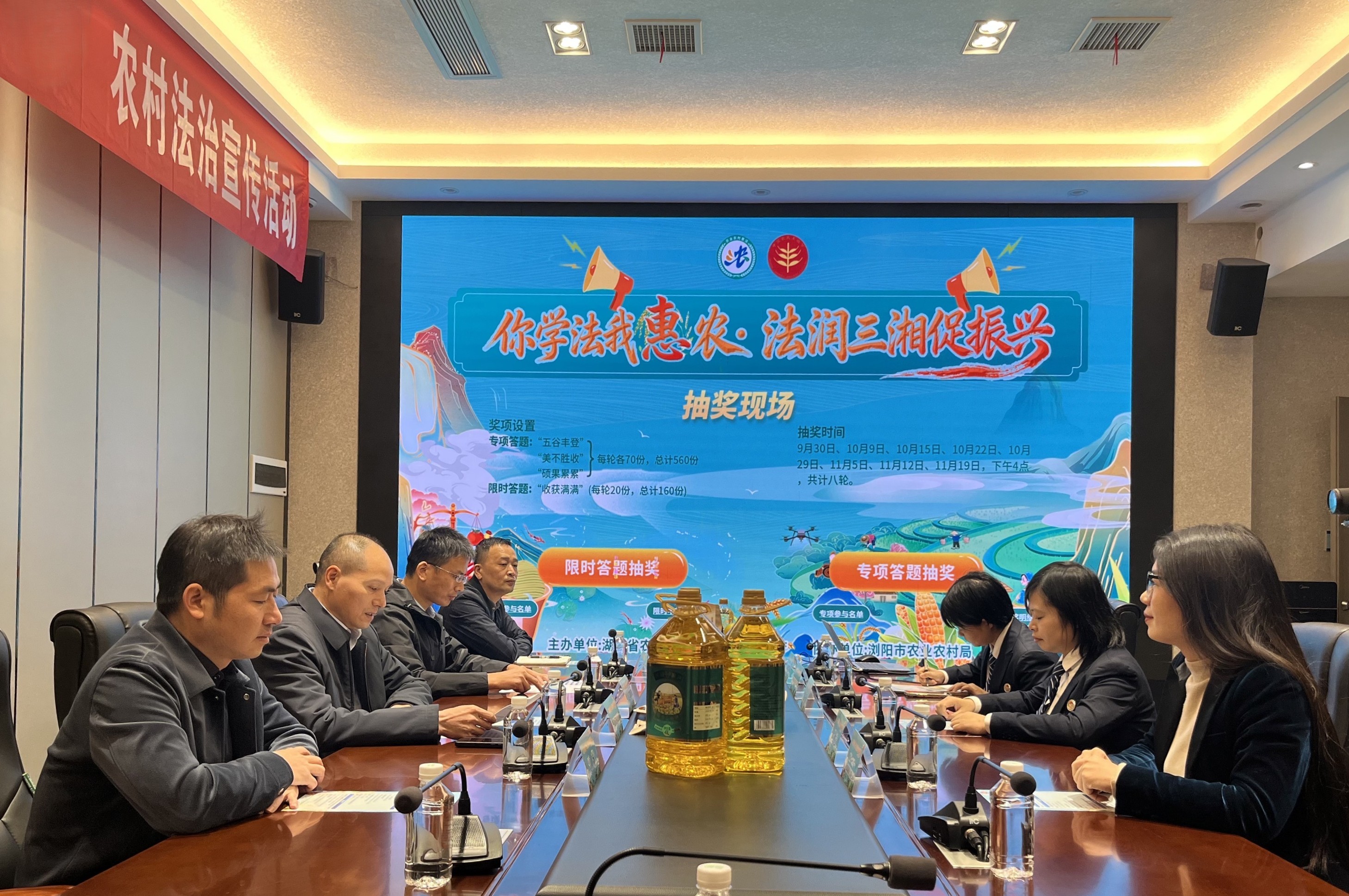 湖南创新举办“你学法我惠农·法润三湘促振兴”活动 以法治力量护航乡村振兴