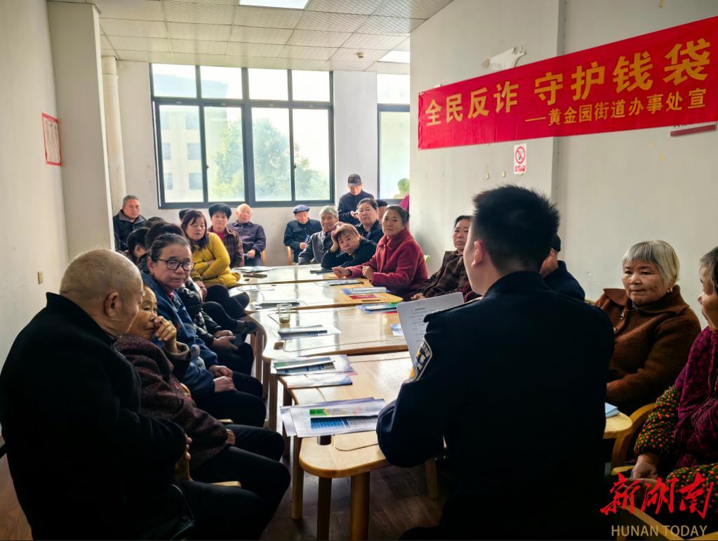 黄金园街道开展“乐龄湘伴”主题活动