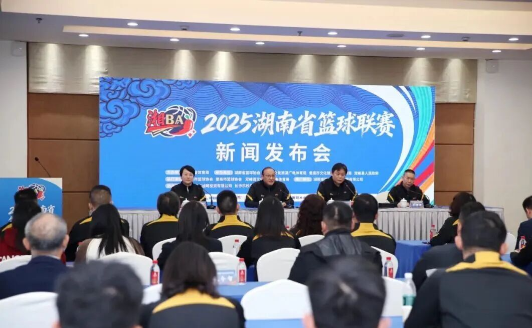2025湖南省篮球联赛即将开赛！10月29日张家界首场对阵常德