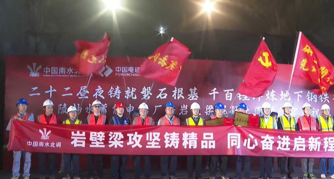 炎陵抽水蓄能电站地下厂房岩壁梁混凝土浇筑圆满完成