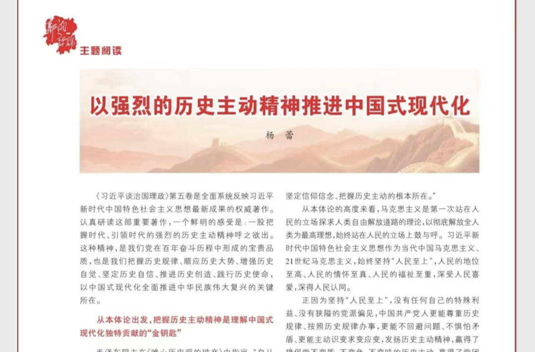 中国式现代化理论体系的系统建构与整体把握