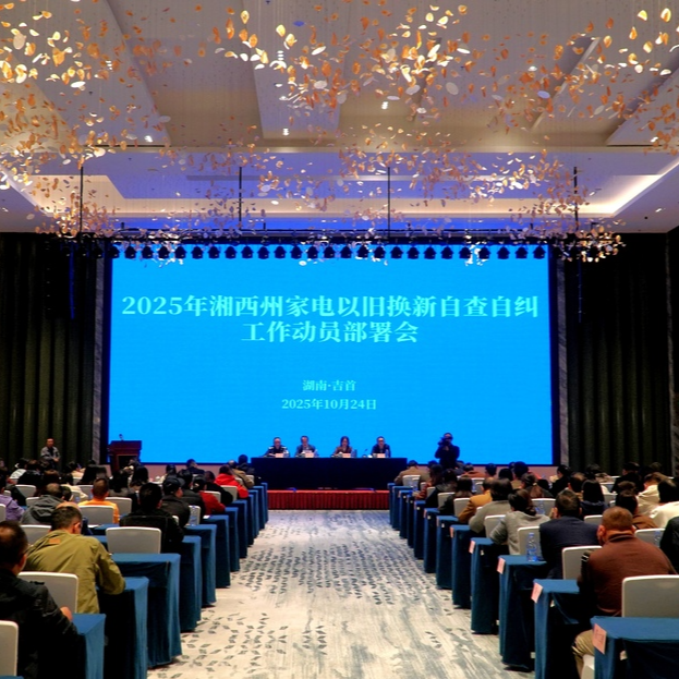骗取家电以旧换新财政补贴?11月16日是最后整改时间!