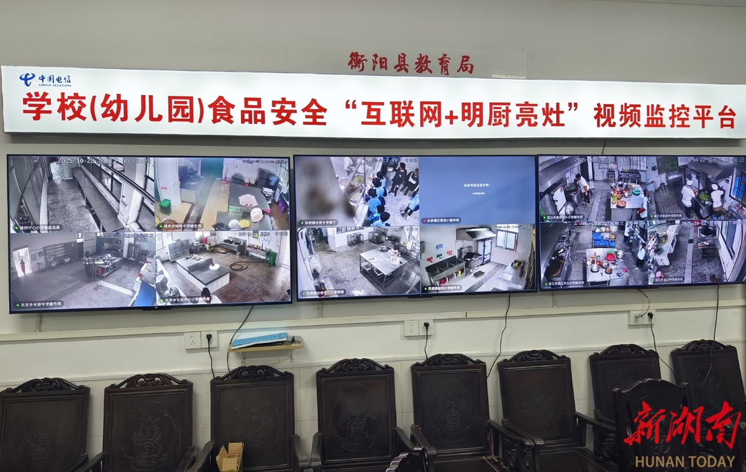探索推广AI智慧食堂监管平台  衡阳县:孩子们吃得营养健康