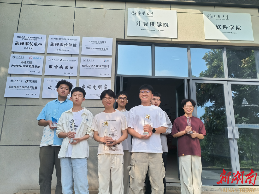 南华大学在第二十一届湖南省大学生计算机程序设计竞赛中斩获7项大奖