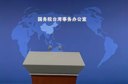 国台办发言人就全国人大常委会决定设立台湾光复纪念日发表谈话