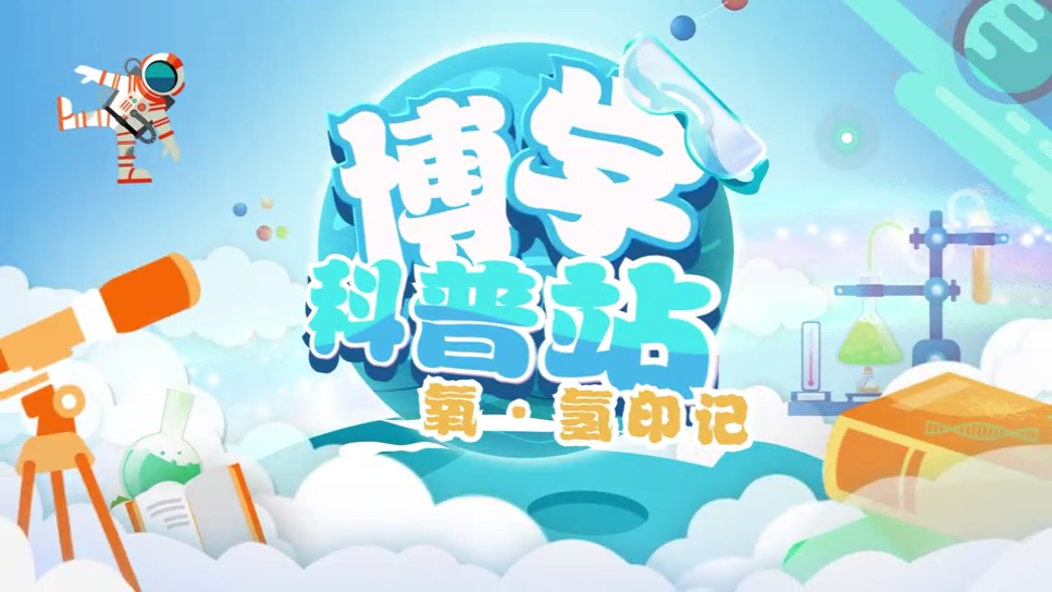 博学科普站 | 氧・氢印记——氧化物与氢氧化物矿物的双重奏