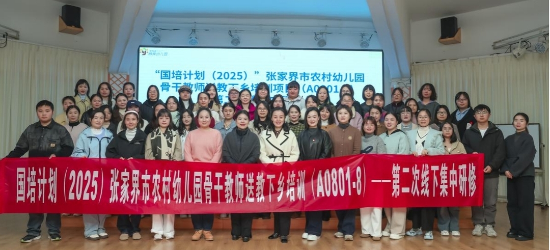 深研生成课程，乐享游戏教学