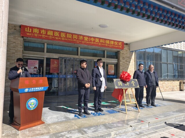 这一中医工作室再获突破，助力藏医药更好发展