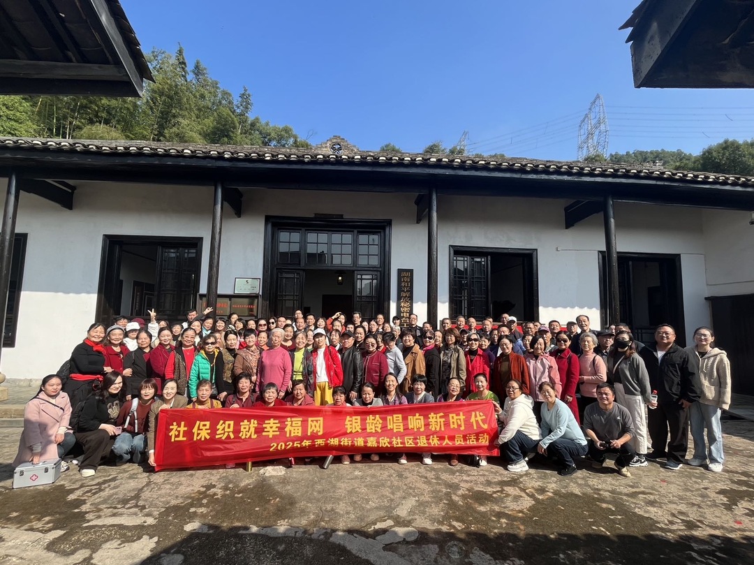 嘉欣社区：重阳红色行暖人心 社会化服务绘银龄幸福图景