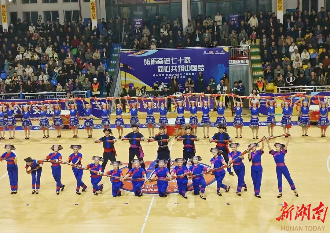 砥砺奋进七十载 同心逐梦新江华｜神州瑶都·江华2025年“同心杯”男子篮球邀请赛燃情开赛