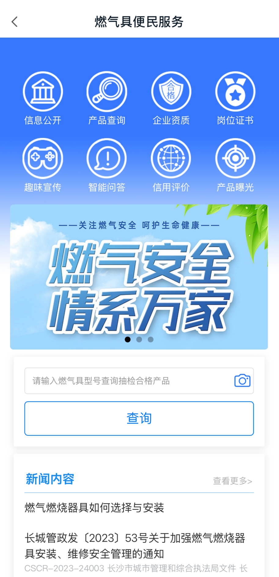燃气具安装维修“李鬼”横行，官方教你一招辨真伪