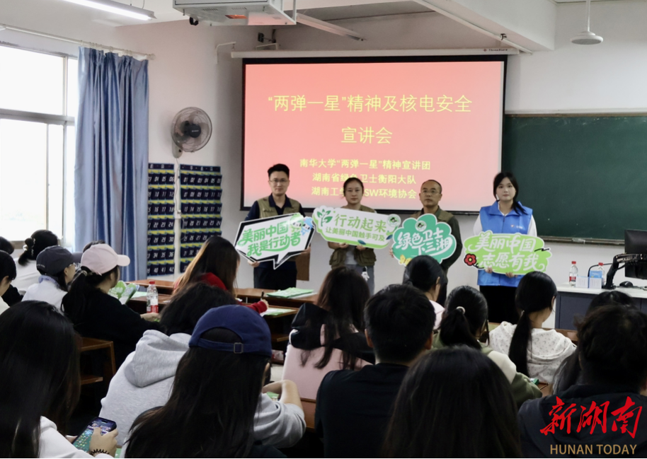 南华大学:音乐思政课“声”入人心