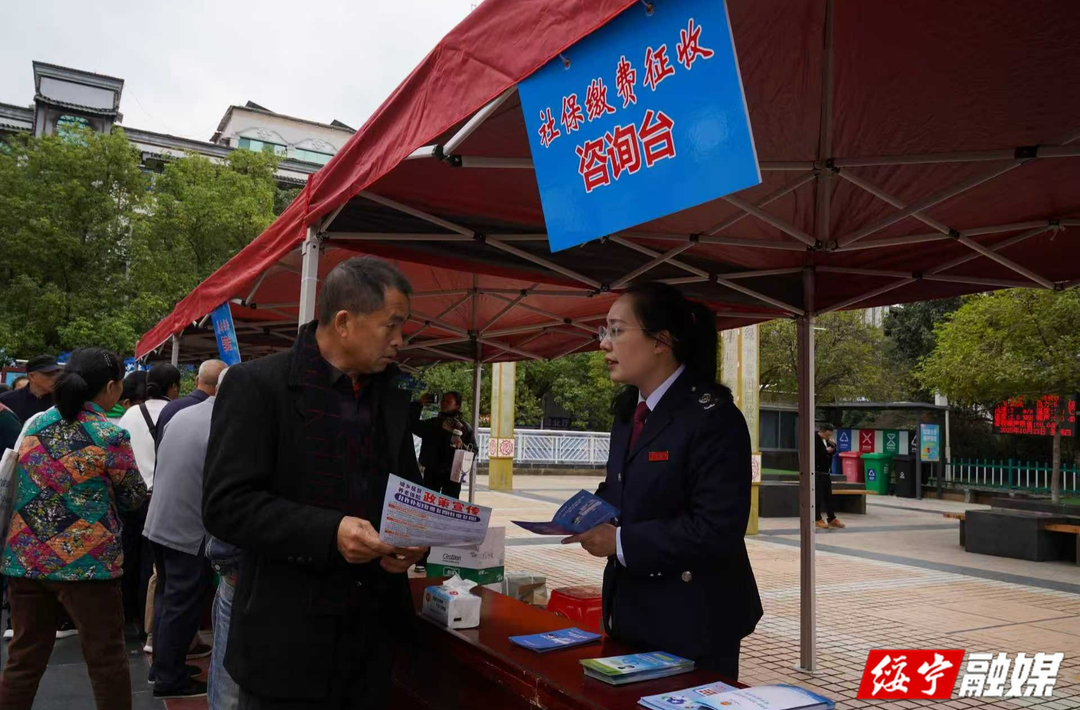 绥宁县：“社保服务进万家”，打通社保政策落地“最后一公里”