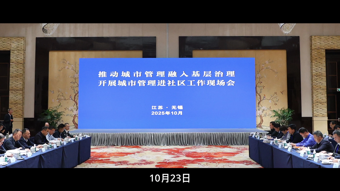 视频|“娄底样本”亮相全国城管现场会