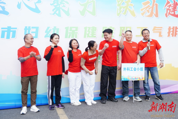 医心聚力 跃动健康——株洲妇幼2025年职工气排球赛开赛