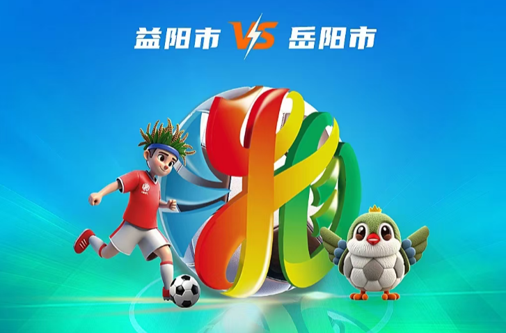 请查收！明晚“湘超”益阳赛区第四场比赛临时交通管制及出行攻略~