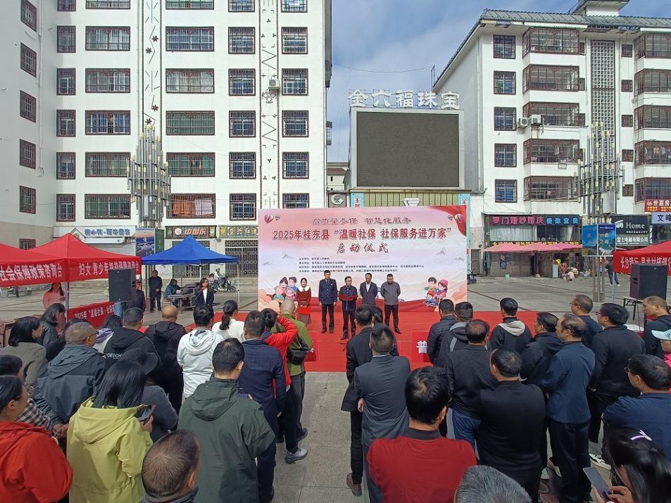 桂东:智慧化服务 推进高质量参保