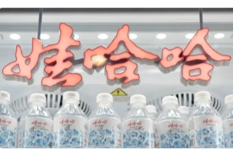 宗馥莉重新启用娃哈哈