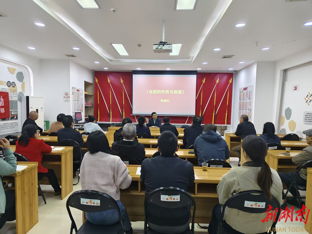 形势展望宣讲入社区，砥砺奋进力量聚基层