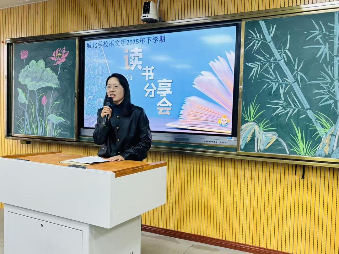 平江县城北学校举行教师读书分享活动