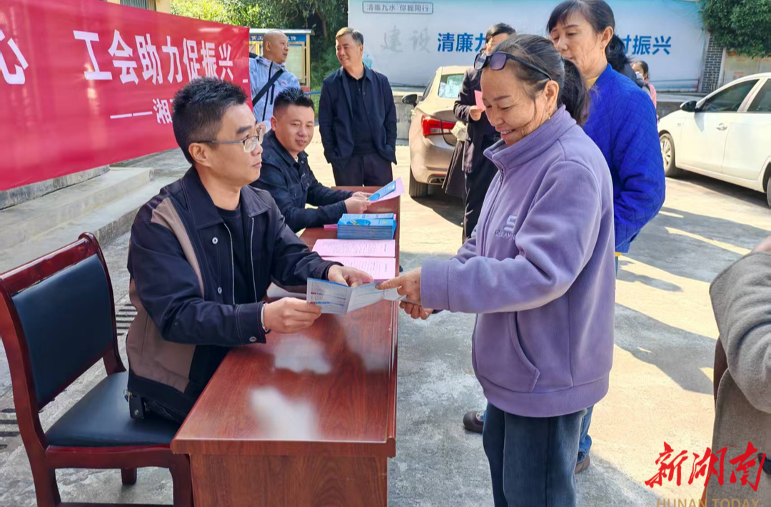 湘西州总工会“送法下乡”护航乡村振兴 法治阳光温暖千家万户