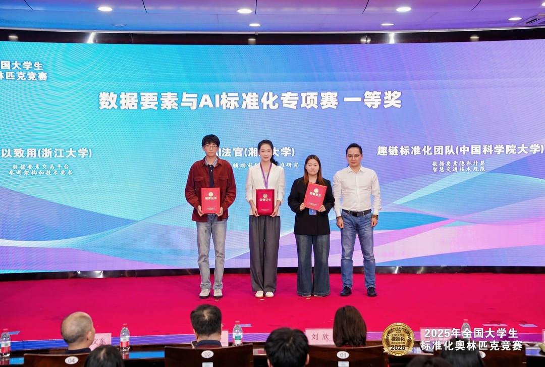 湘潭市市场监督管理局深耕标准化育人赛道 助力高校斩获全国奥赛佳绩