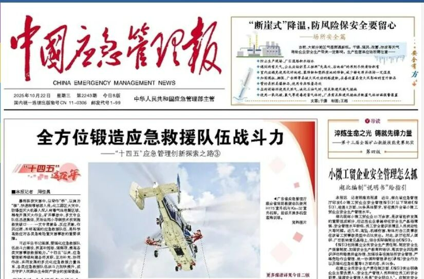 湖南：破解“三断”通信难题让预警跑在成灾前