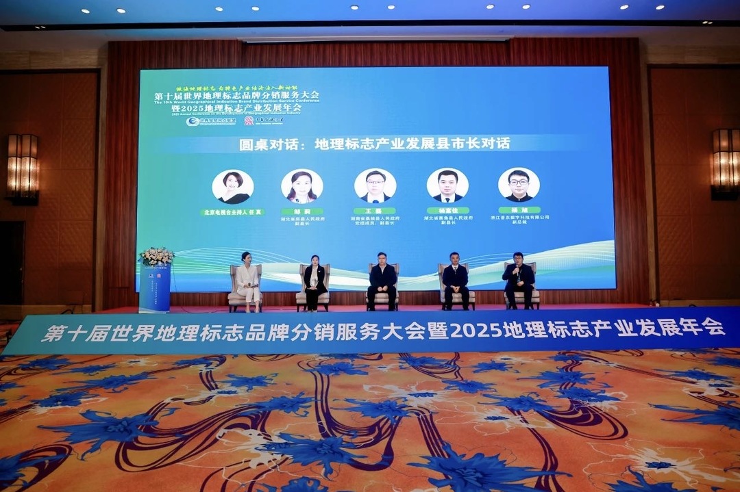 “张家界莓茶”与“桑植白茶” 双双入选“2025年地理标志产业链建设经典案例”