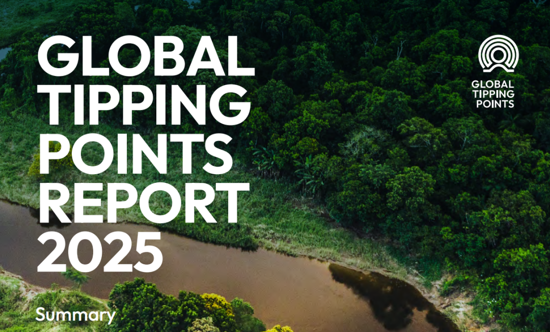 地球正逼近第一个危险的气候临界点！这到底意味着什么?