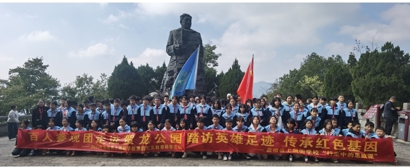 追寻红色足迹，传承革命精神