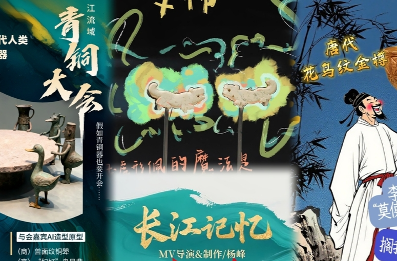 文体视点丨“二创”少年在长沙博物馆“畅游长江”