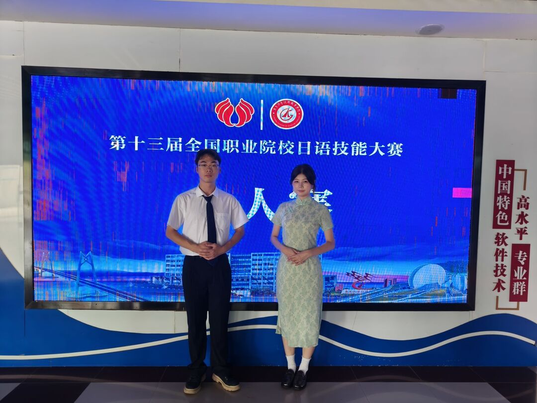 喜报!长沙民政职院学生在2025年全国高等职业院校日语技能大赛中再创佳绩