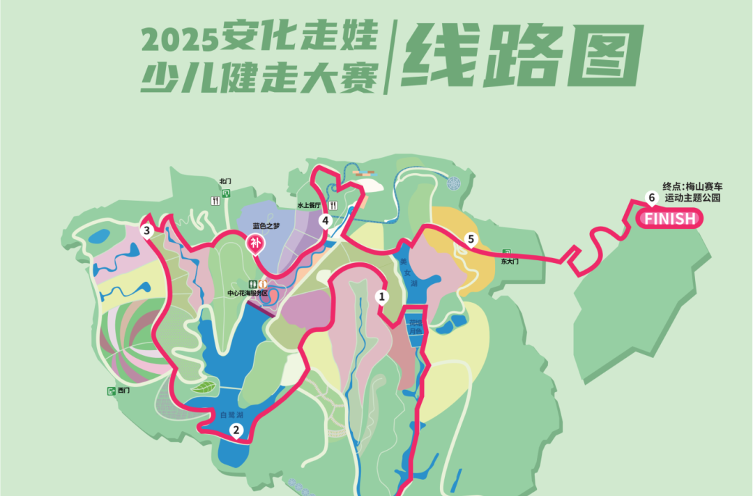 必看！安化走娃赛前指南