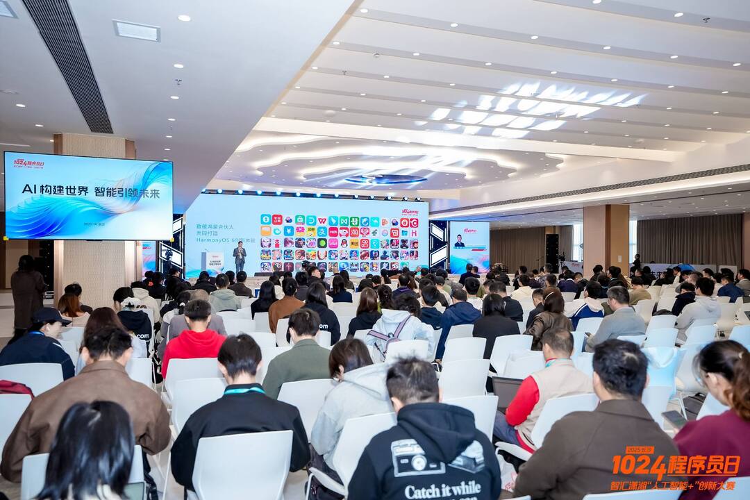 聚焦AI构建！2025长沙1024程序员日启幕