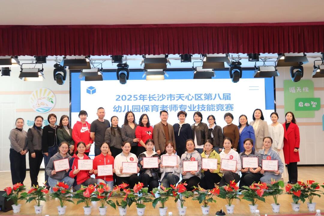 以技砺精兵 用爱护成长 天心区第八届幼儿园保育老师专业技能竞赛举办