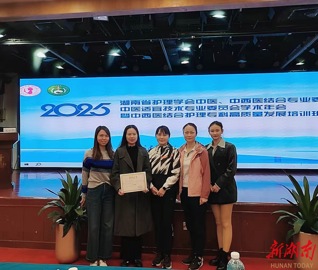 永州市中医医院护理团队喜获全省中医护理最佳临床案例竞赛二等奖