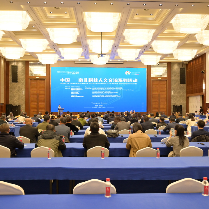 综述｜湖南将建立中国—南非科技人文交流常态机制