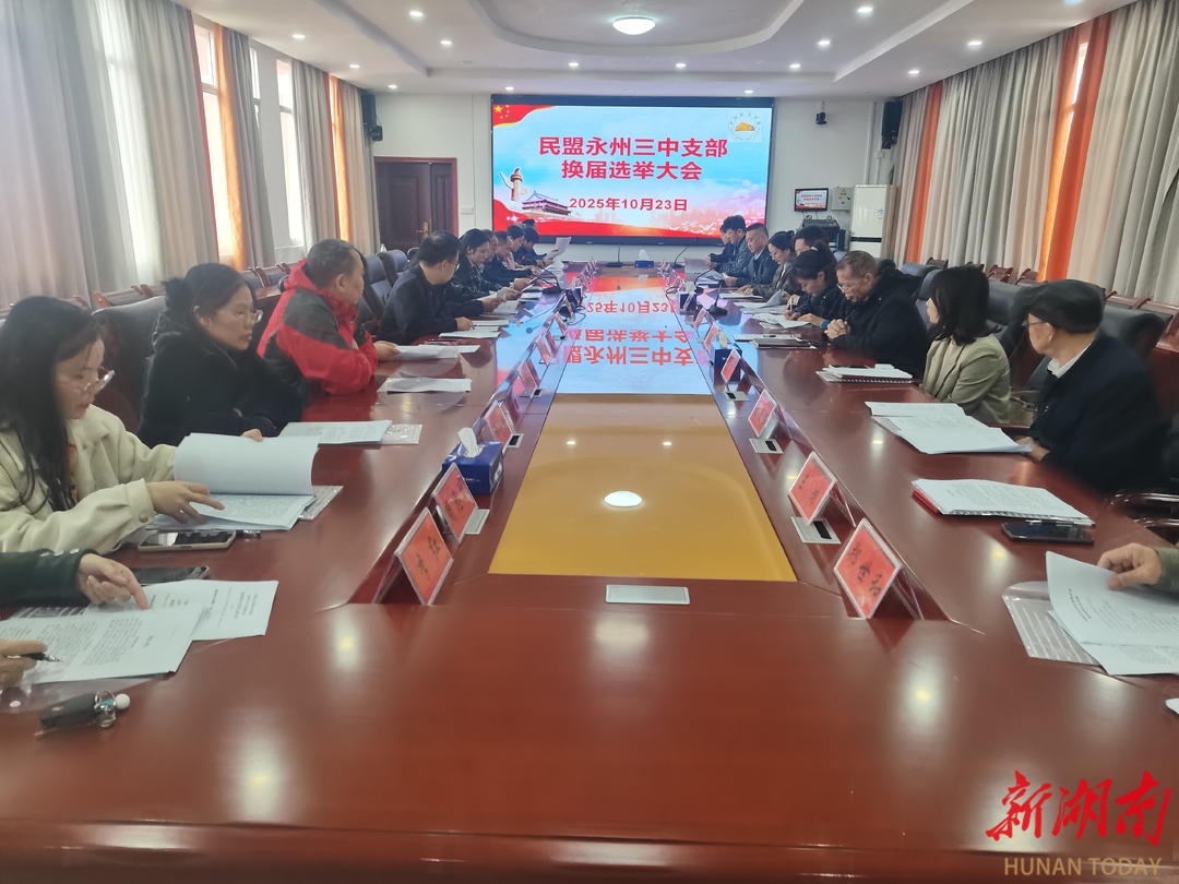 祁阳市召开优化生育政策服务项目考核细则座谈会