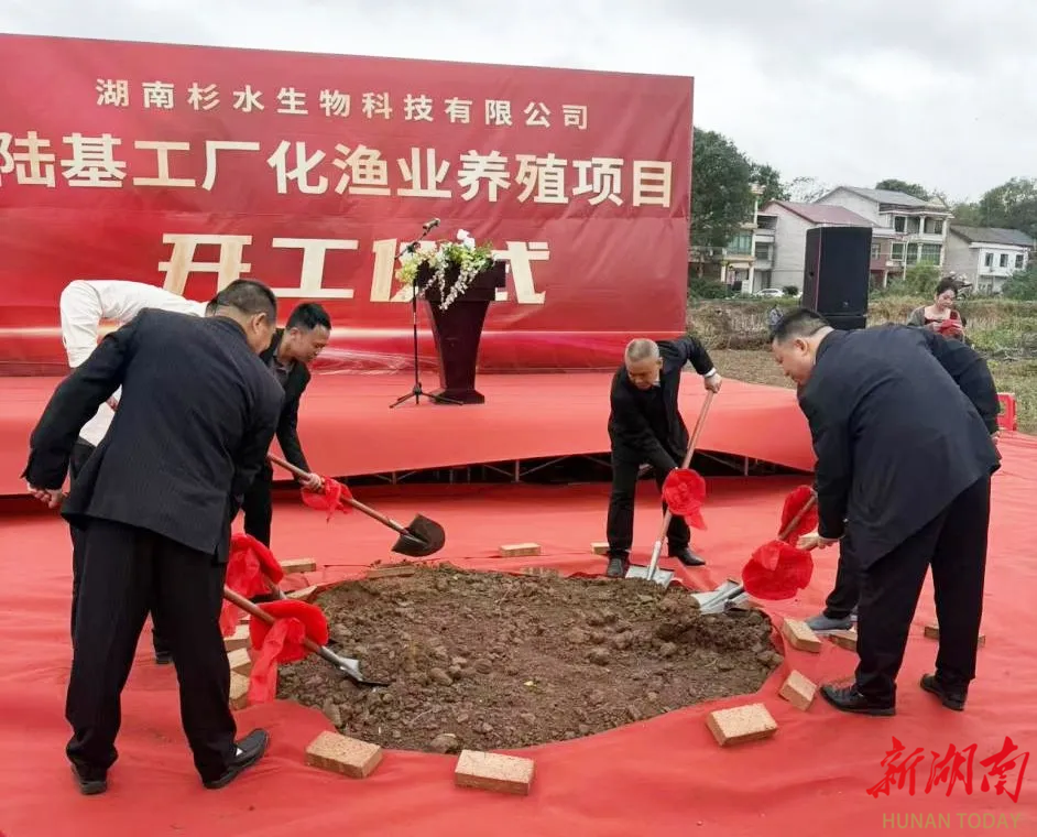衡阳县:湘南地区最大生态鲈鱼养殖基地项目开工