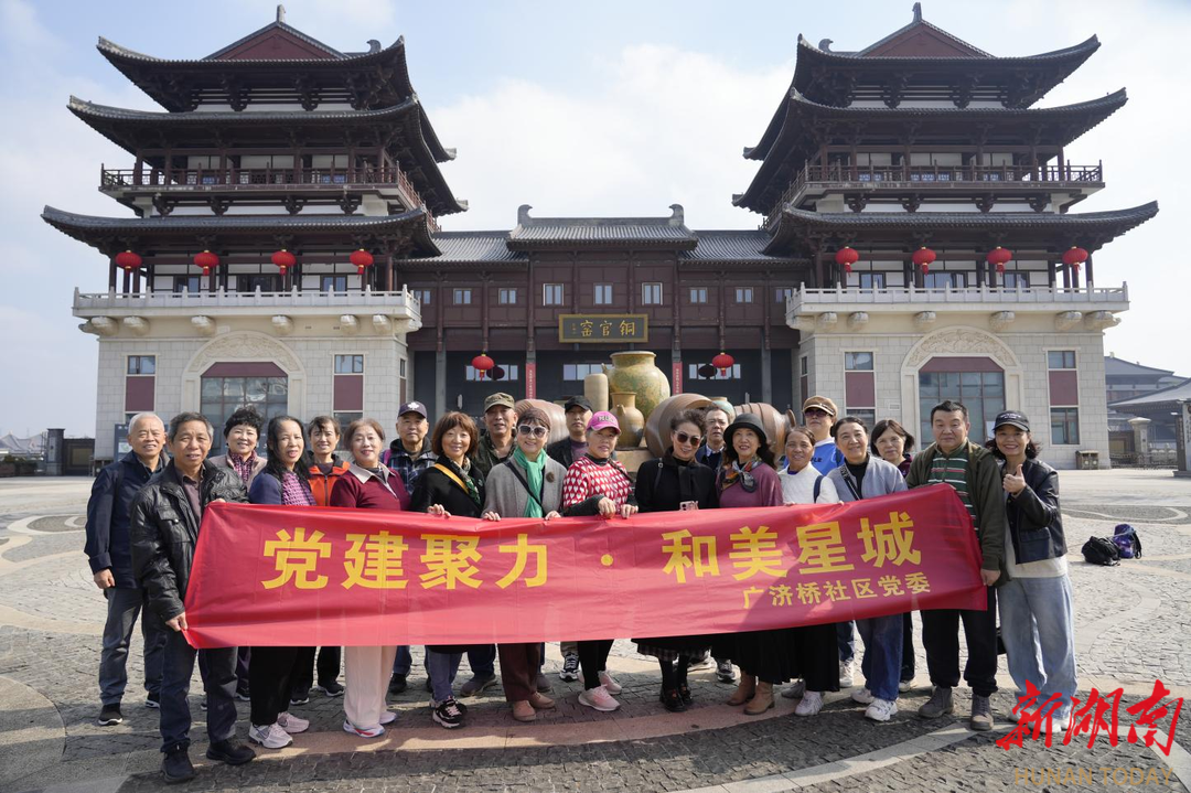 长沙广济桥社区：社区物业携手爱老 银龄“青年”赏国风弄新潮​