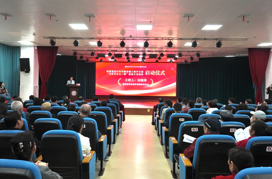 “名医专家走三湘”活动湘西州站启动，省级优质医疗资源下沉基层