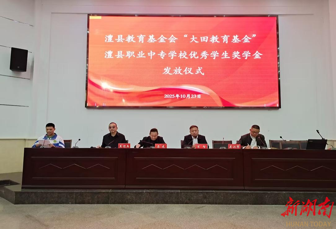 澧县职业中专学校3名优秀学子荣获“大田教育基金”奖励