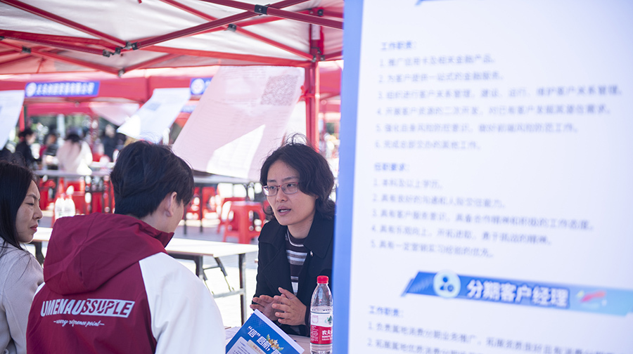 搭台促就业