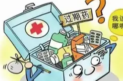 家里过期药，究竟咋处理？