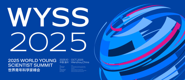 2025世界青年科学家峰会,四位年轻科学家荣获大奖
