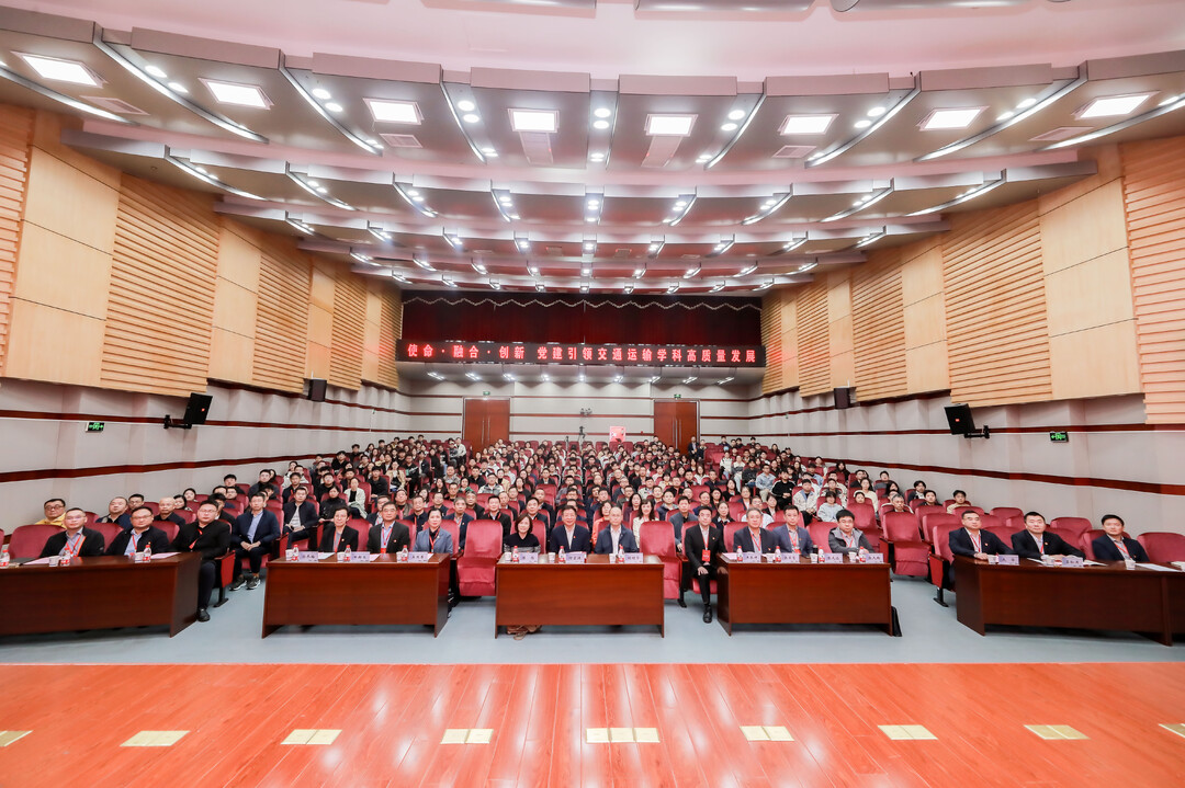 第十五届全国高校交通类学院党委书记论坛在长沙理工大学举行