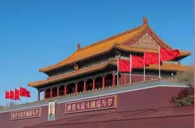 为基本实现社会主义现代化而共同奋斗——一论学习贯彻党的二十届四中全会精神