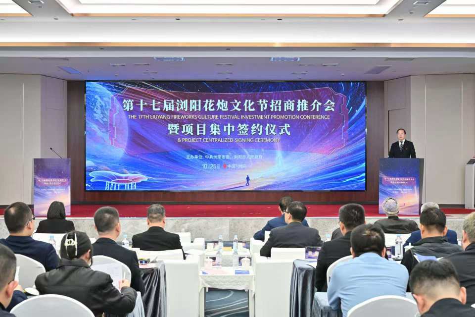 总投资达23.5亿元 13个项目落户浏阳
