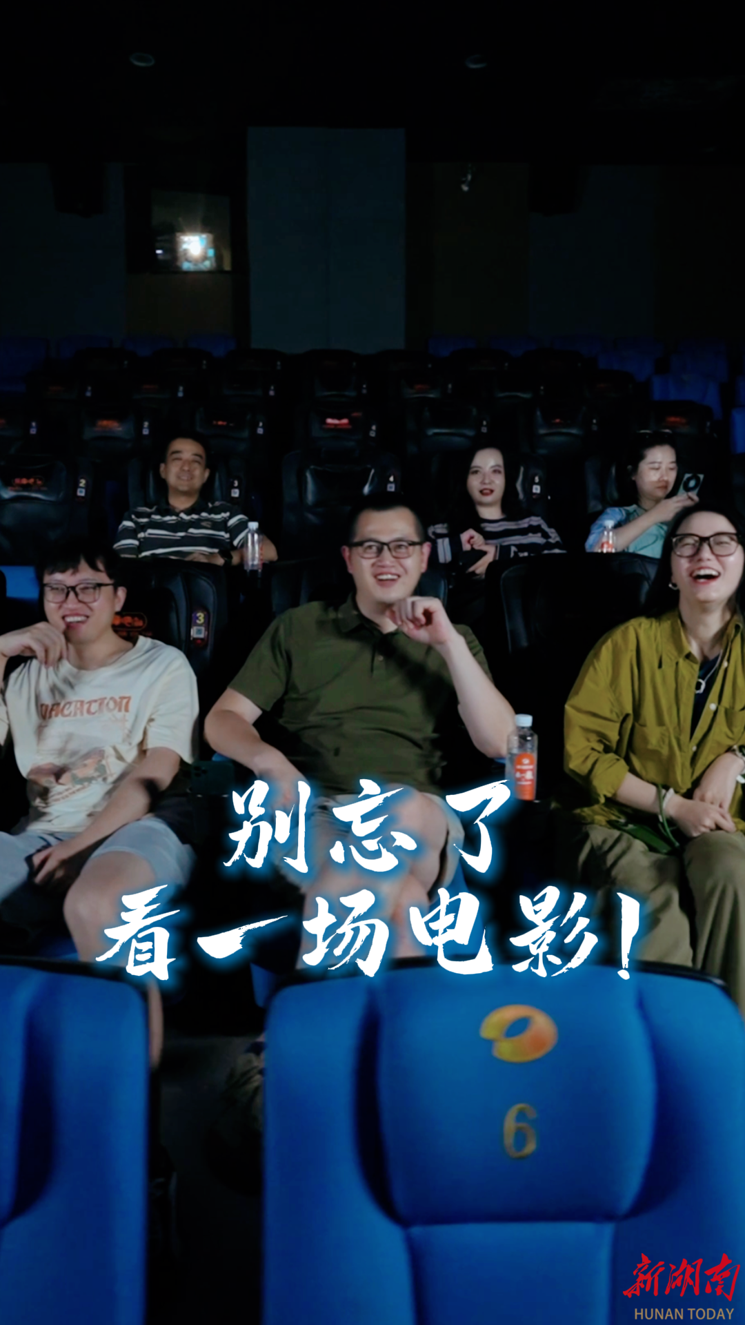 当团建选择困难的时候，别忘了看一场电影！