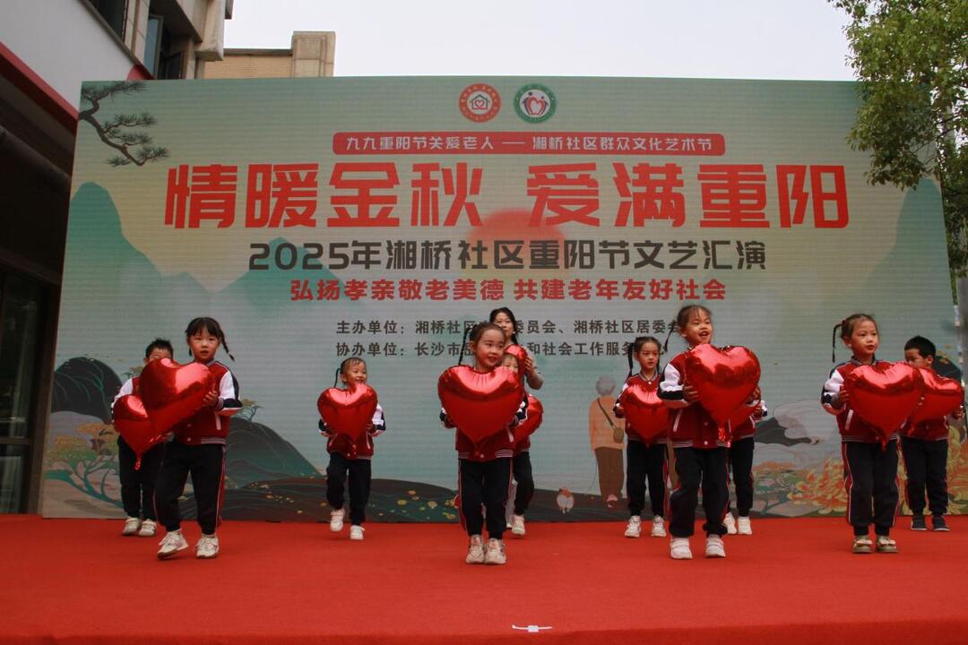 湘桥社区举办“情暖金秋，爱满重阳”主题文艺汇演 孝亲暖流润民心
